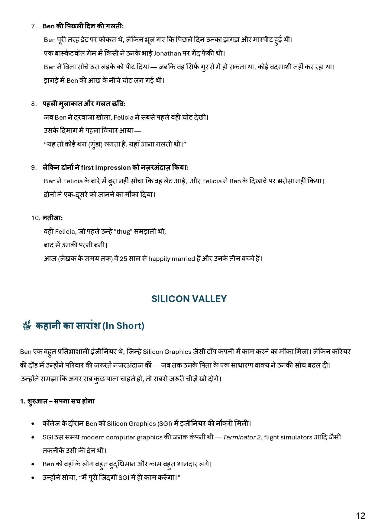 The Hard Thing About Hard Things - Educational Purpose - Image 4