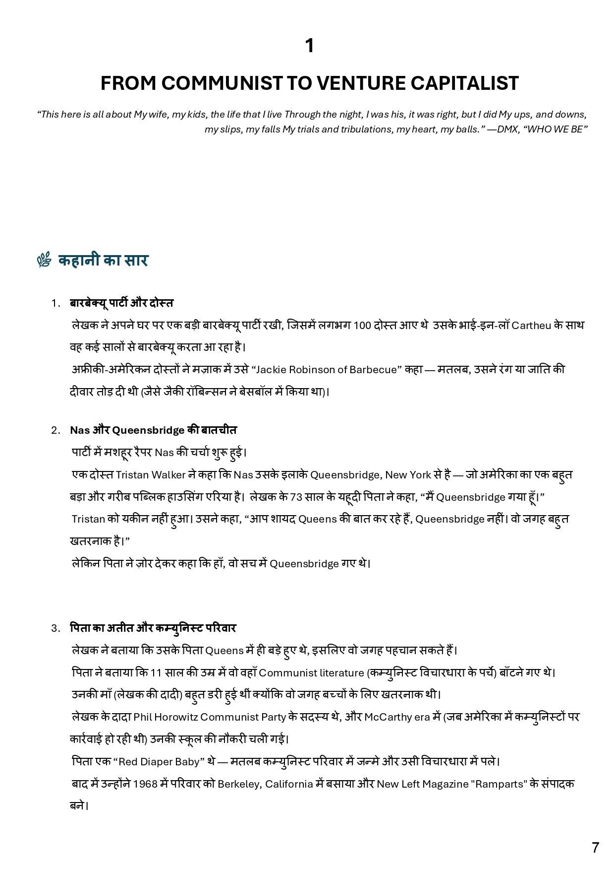 The Hard Thing About Hard Things - Educational Purpose - Image 5