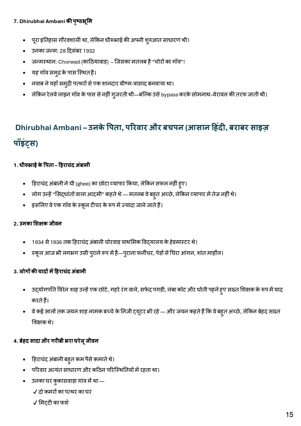 The Polyester Prince Book - Educational Purpose - Image 3