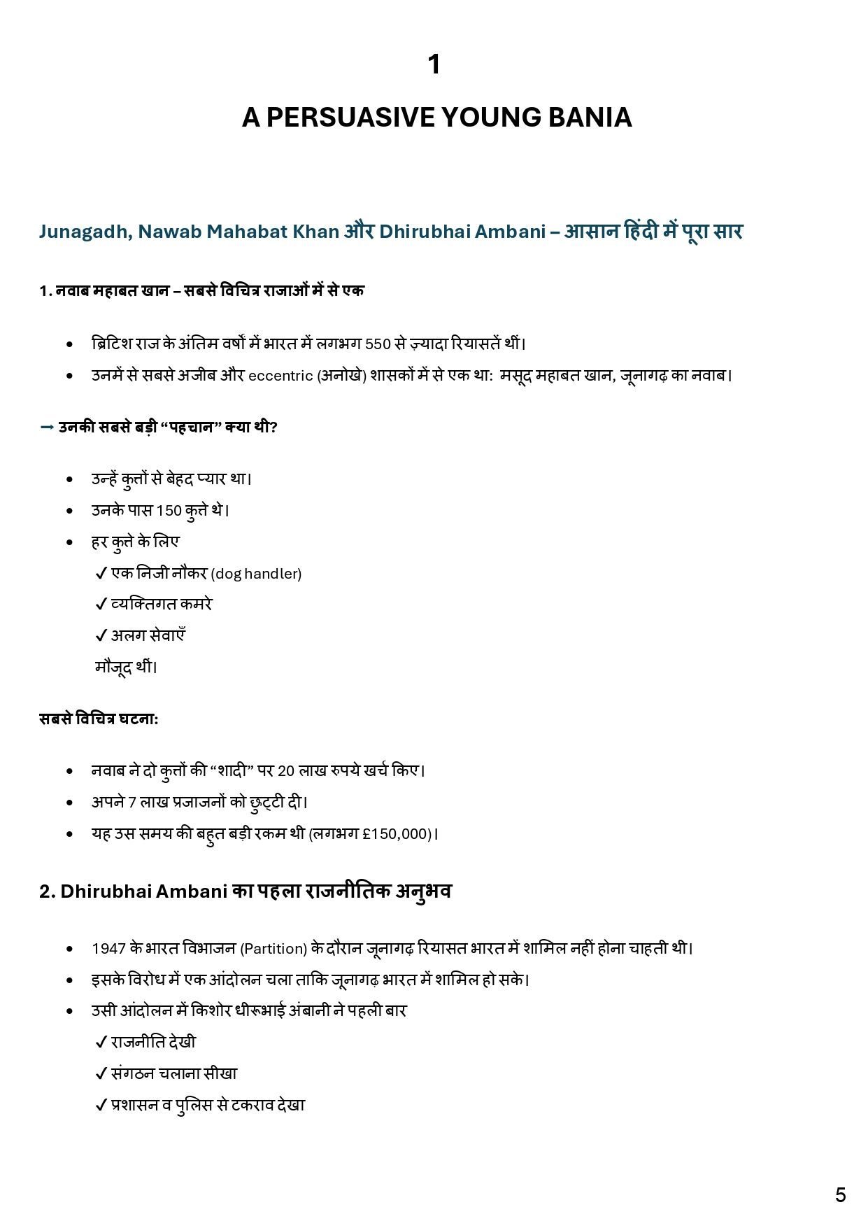 The Polyester Prince Book - Educational Purpose - Image 4