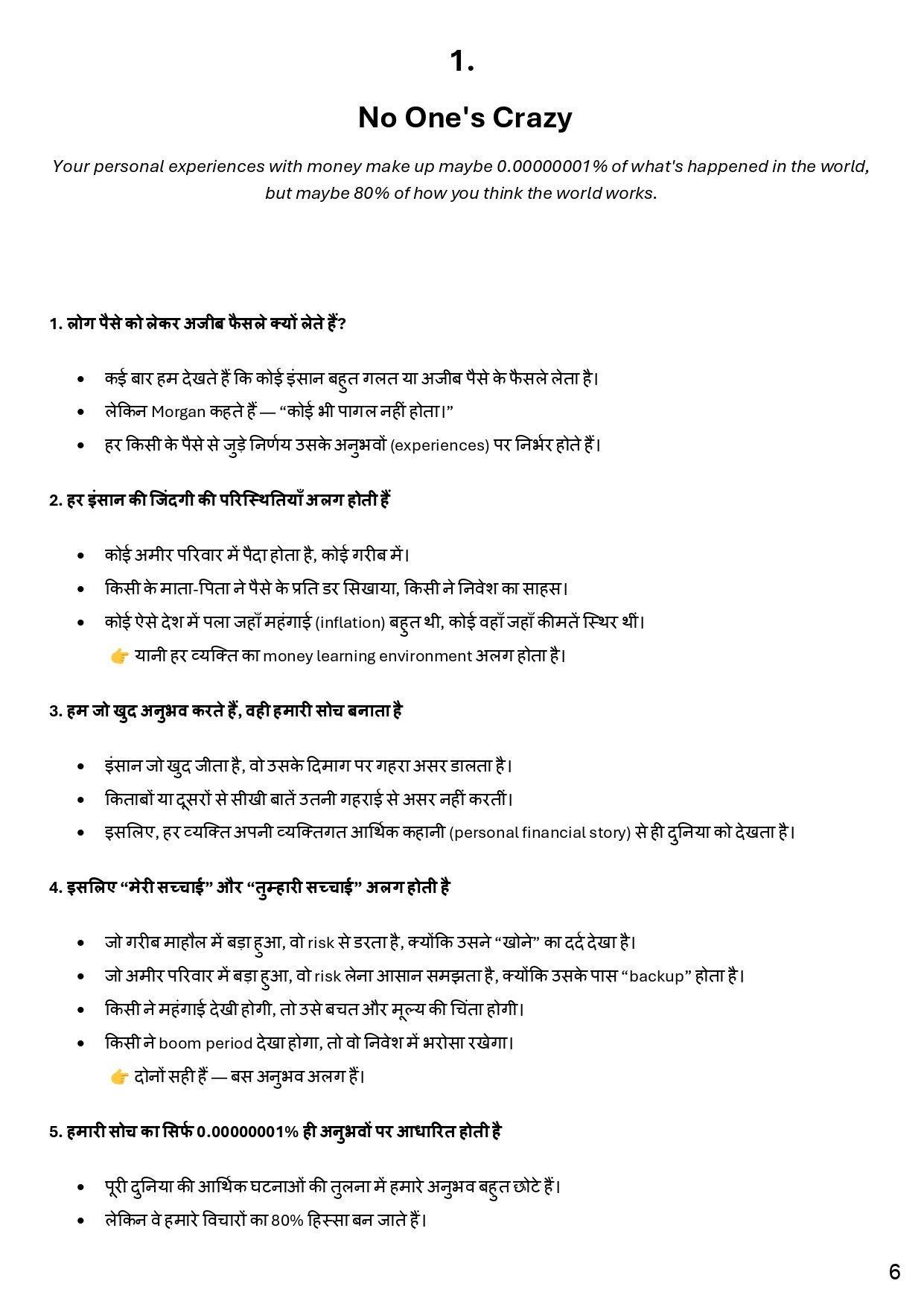 The Psychology of Money book