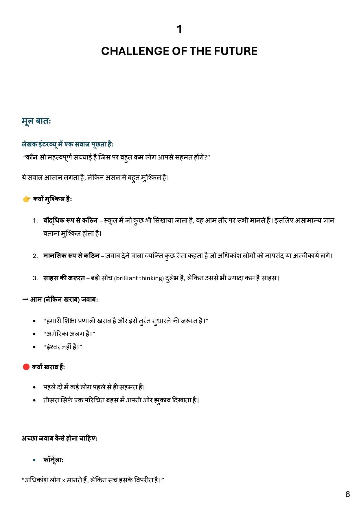 Zero to One – Educational Purpose - Image 4